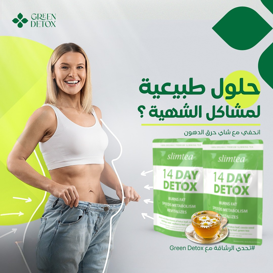 أكياس شاي التخسيس  Slimming Tea Bags