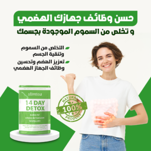 أكياس شاي التخسيس  Slimming Tea Bags